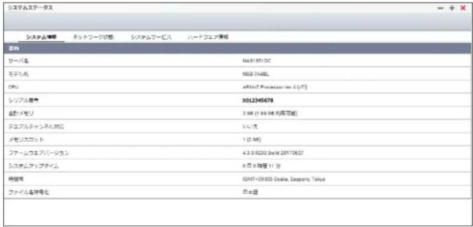 Elecom NSB-7A2T4BL - システム情報 - 1