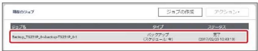 Elecom NSB-7A2T4BL - 状態は「現在のジョブ」で確認できます。 - 1