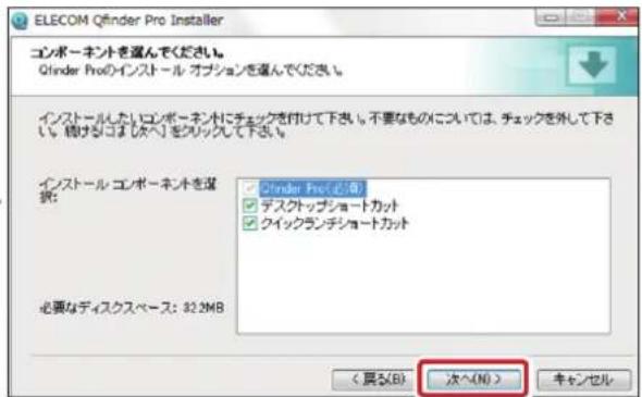 Elecom NSB-7A2T4BL - インストーラーが起動しますので、[次へ]をクリックします。 - 3