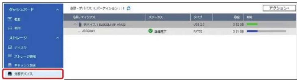 Elecom NSB-7A2T4BL - 取り外し処理をする - 1