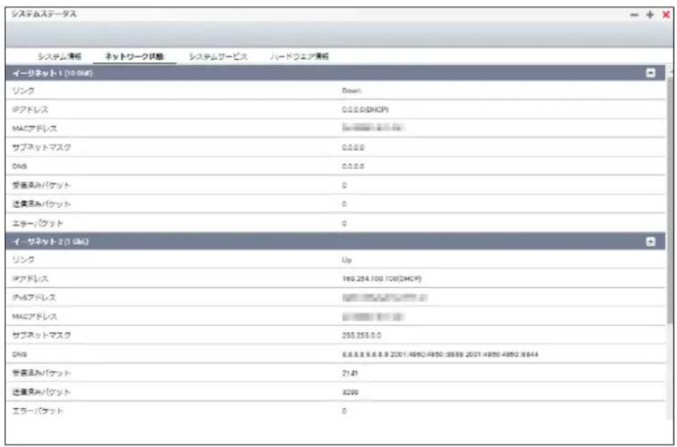 Elecom NSB-7A2T4BL - ネットワーク状態 - 1
