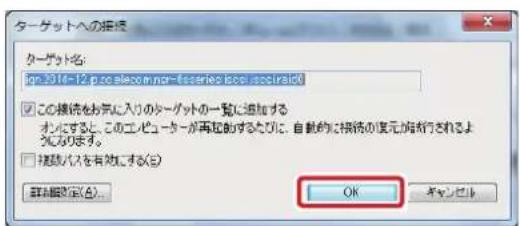 Elecom NSB-7A2T4BL - 「iSCSIイニシエーターのプロパティ」画面で「探索」タブをクリックし、「ポータルの検索押してiSCSIターゲットに設定したNASのIPアドレスを入力します。 - 7