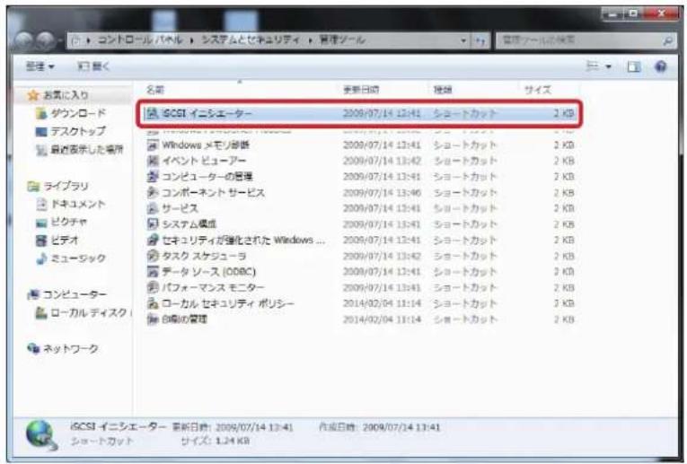 Elecom NSB-7A2T4BL - iSCSIイニシエーターをクリックします。iSCSIが実行されていませんと表示されたときは、「はい」を押してください。 - 1