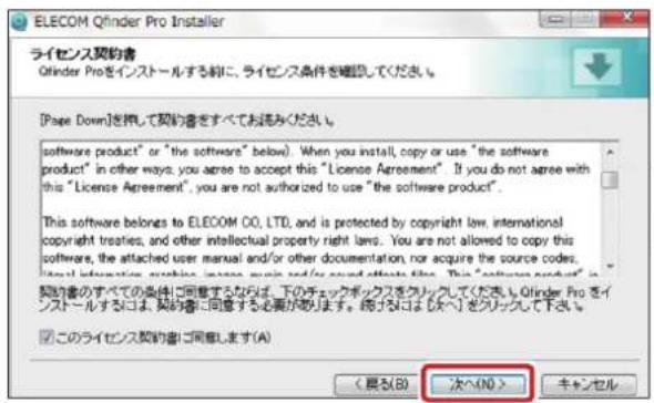 Elecom NSB-7A2T4BL - インストーラーが起動しますので、[次へ]をクリックします。 - 2