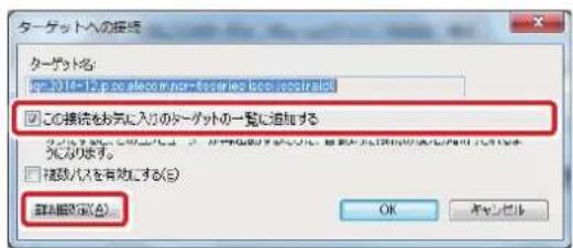 Elecom NSB-7A2T4BL - 「iSCSIイニシエーターのプロパティ」画面で「探索」タブをクリックし、「ポータルの検索押してiSCSIターゲットに設定したNASのIPアドレスを入力します。 - 5
