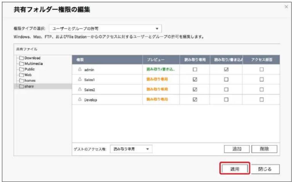 Elecom NSB-7A2T4BL - [共有フォルダ] タブ画面にて、編集したいフォルダ名のアクションより、真ん中の [権限の編集] ボタンをクリックします。 - 5