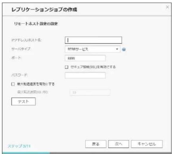 Elecom NSB-7A2T4BL - 同期を実行するNSB-5A/7Aシリーズのバックアップマネージャより、[RTRR]をクリックします。[レプリケーションジョブの作成]をクリックします。 - 3