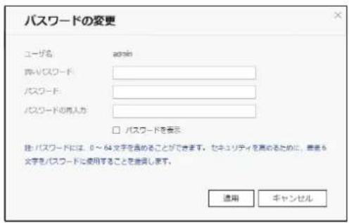 Elecom NSB-7A2T4BL - 管理者パスワードの変更 - 2