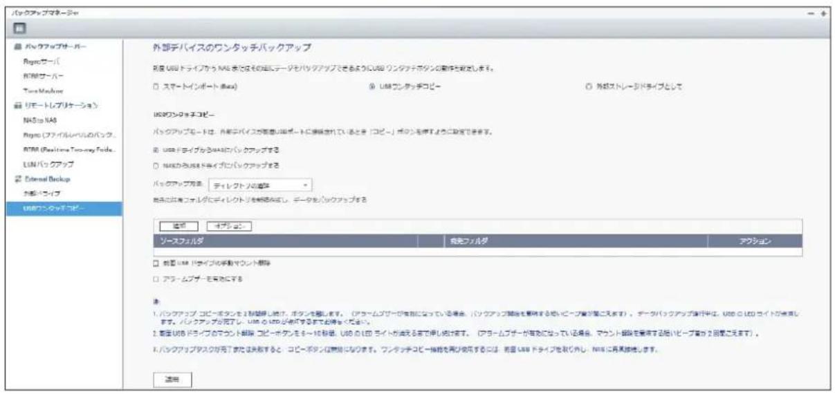 Elecom NSB-7A2T4BL - USB ワンタッチコピーでバックアップする - 3