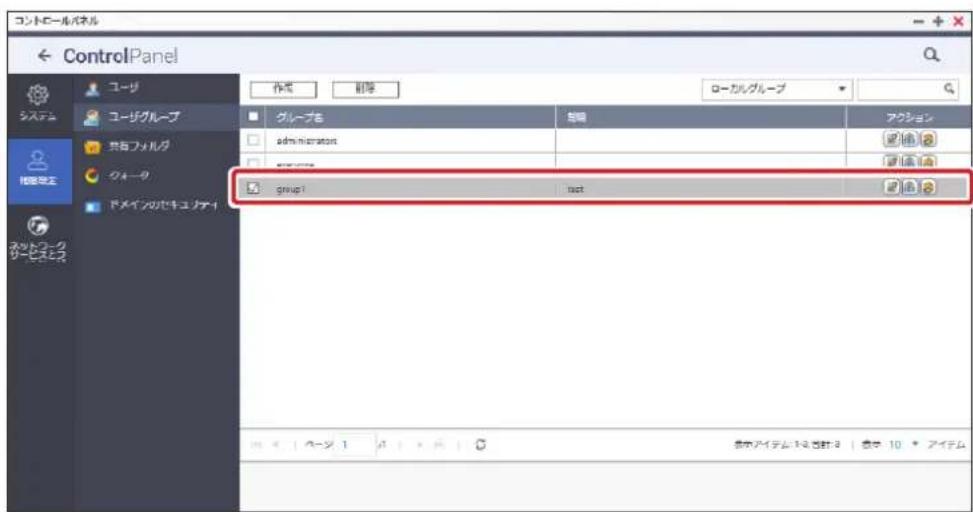 Elecom NSB-7A2T4BL - グループ一覧に作成したグループ名が表示されたことを確認します。 - 1