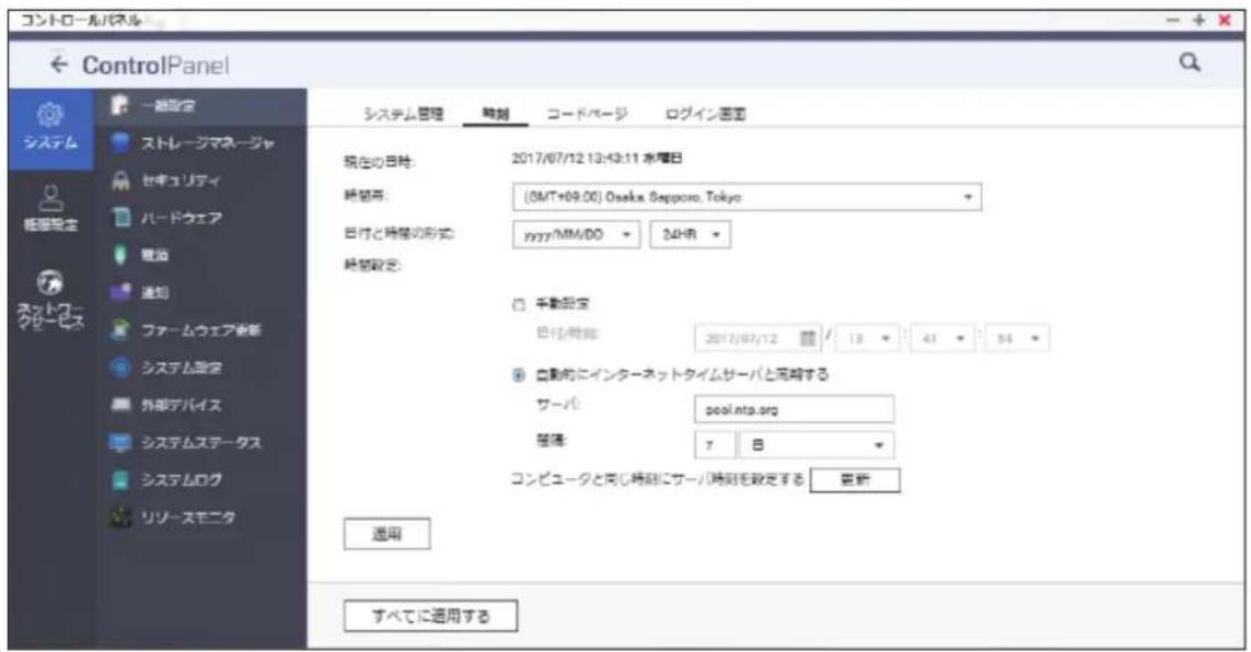 Elecom NSB-7A2T4BL - システム時間の設定 - 1