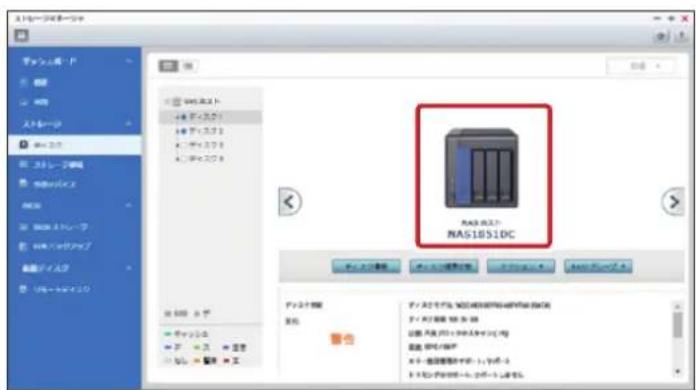 Elecom NSB-7A2T4BL - 障害が発生したディスクを交換します。 - 1