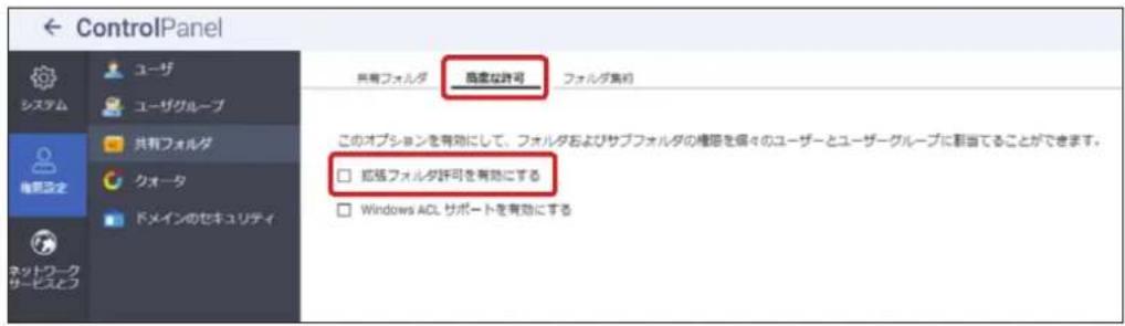 Elecom NSB-7A2T4BL - 拡張フォルダ許可を有効にします。 - 1