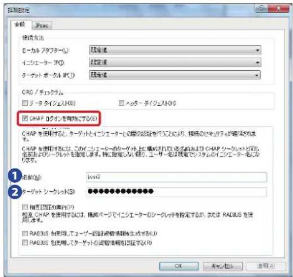 Elecom NSB-7A2T4BL - 「iSCSIイニシエーターのプロパティ」画面で「探索」タブをクリックし、「ポータルの検索押してiSCSIターゲットに設定したNASのIPアドレスを入力します。 - 6