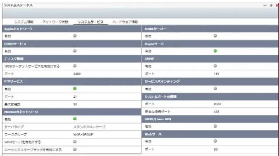 Elecom NSB-7A2T4BL - システムサービス - 1