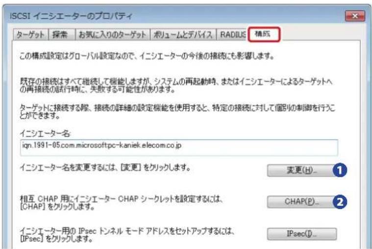 Elecom NSB-7A2T4BL - 「iSCSIイニシエーターのプロパティ」画面で「探索」タブをクリックし、「ポータルの検索押してiSCSIターゲットに設定したNASのIPアドレスを入力します。 - 3