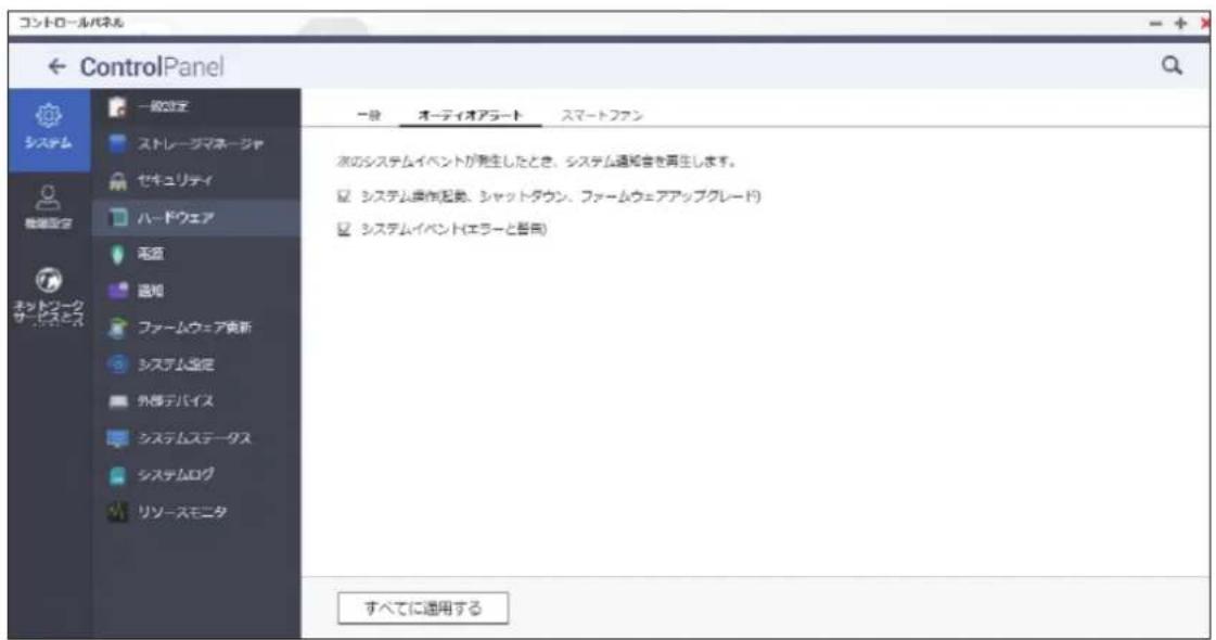 Elecom NSB-7A2T4BL - ビープ音設定 - 1