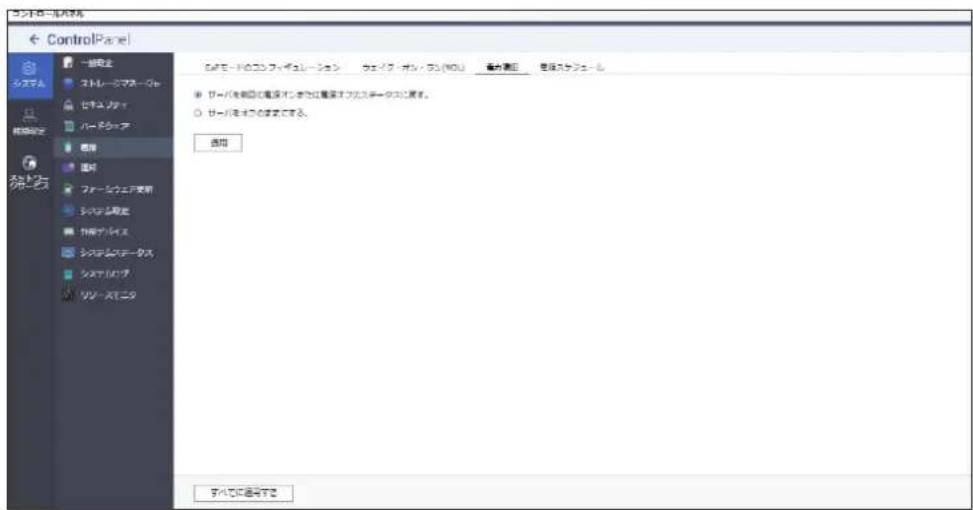 Elecom NSB-7A2T4BL - 電源復旧 - 1