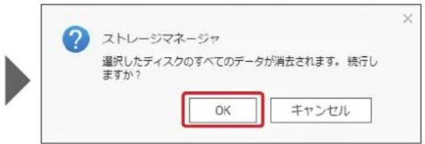 Elecom NSB-7A2T4BL - 設定内容を確認後 [完了] をクリックして、[OK] をクリックします。 - 2