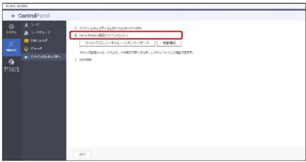 Elecom NSB-7A2T4BL - [コンピューター名]、[ドメイン]に表示されている内容を確認します。 - 2