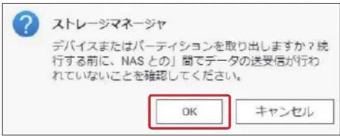 Elecom NSB-7A2T4BL - 取り外し処理をする - 3