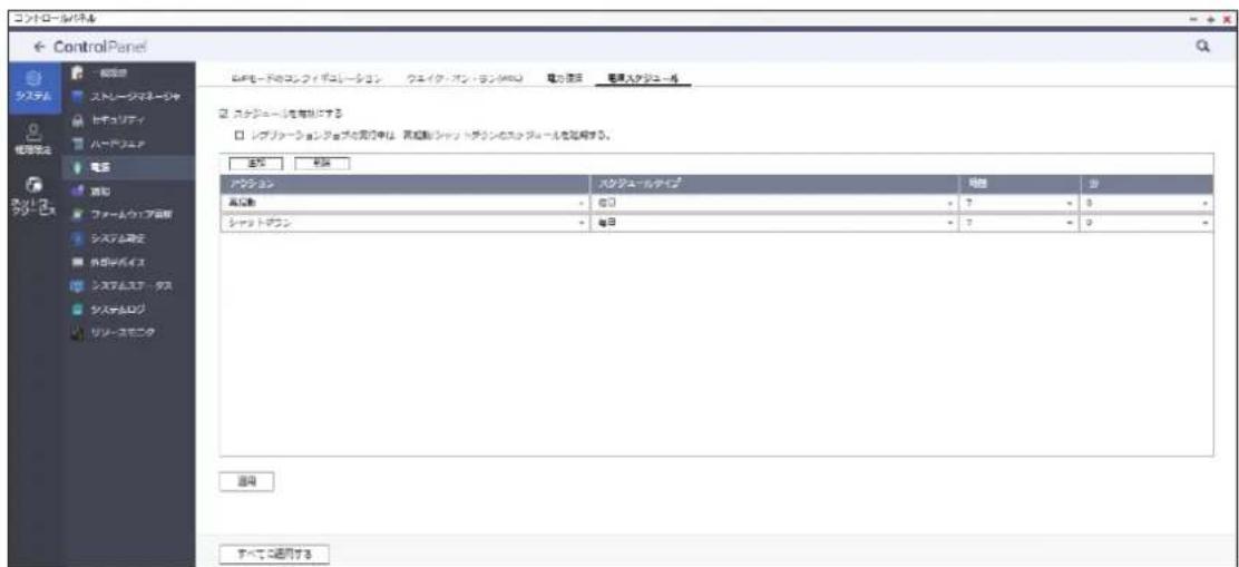 Elecom NSB-7A2T4BL - 電源スケジュール - 1