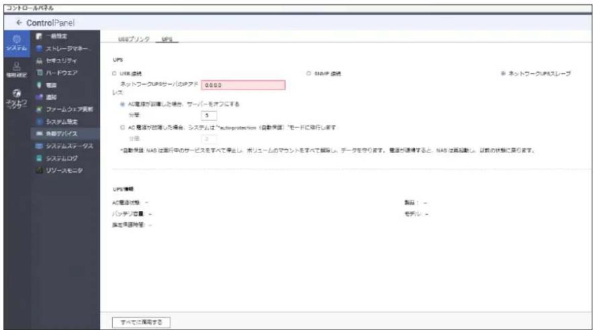 Elecom NSB-7A2T4BL - ネットワーク UPS スレーブ - 1
