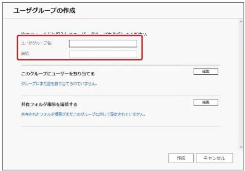 Elecom NSB-7A2T4BL - 「ユーザグループの作成」画面で、[ユーザーグループ名]を入力します。 - 1