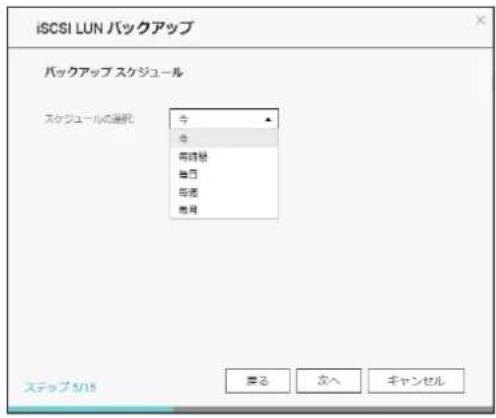 Elecom NSB-7A2T4BL - バックアップスケジュールを設定します。 - 1