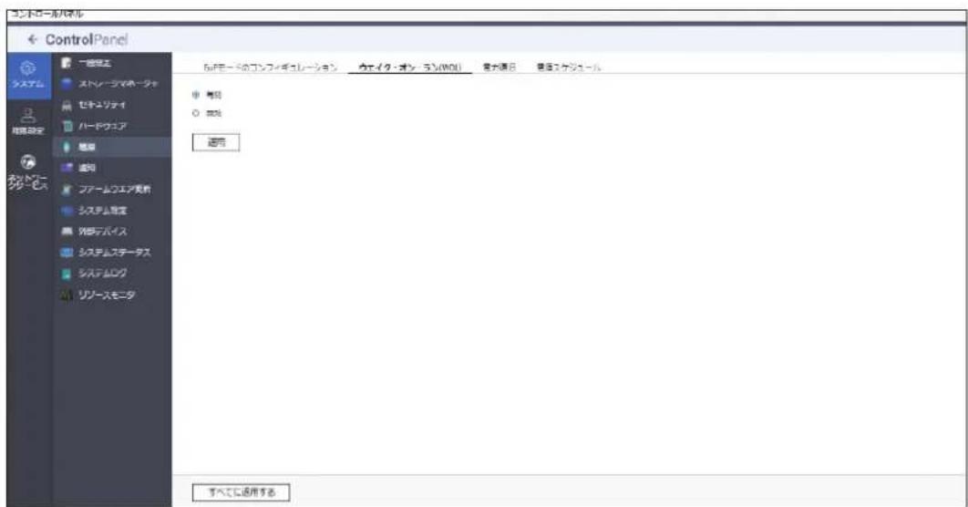 Elecom NSB-7A2T4BL - ネットワーク経由で電源を入れる - 1