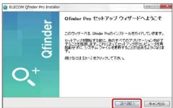 Elecom NSB-7A2T4BL - インストーラーが起動しますので、[次へ]をクリックします。 - 1