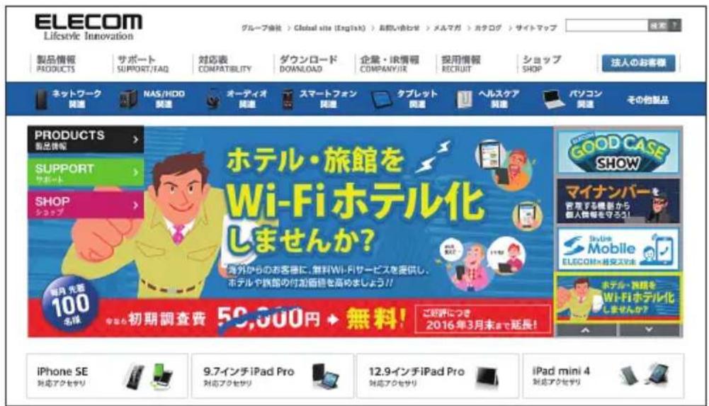 Elecom WRB-300FEBK - Webブラウザーからお好みのホームページに接続し、正常に表示されることを確認します。 - 1