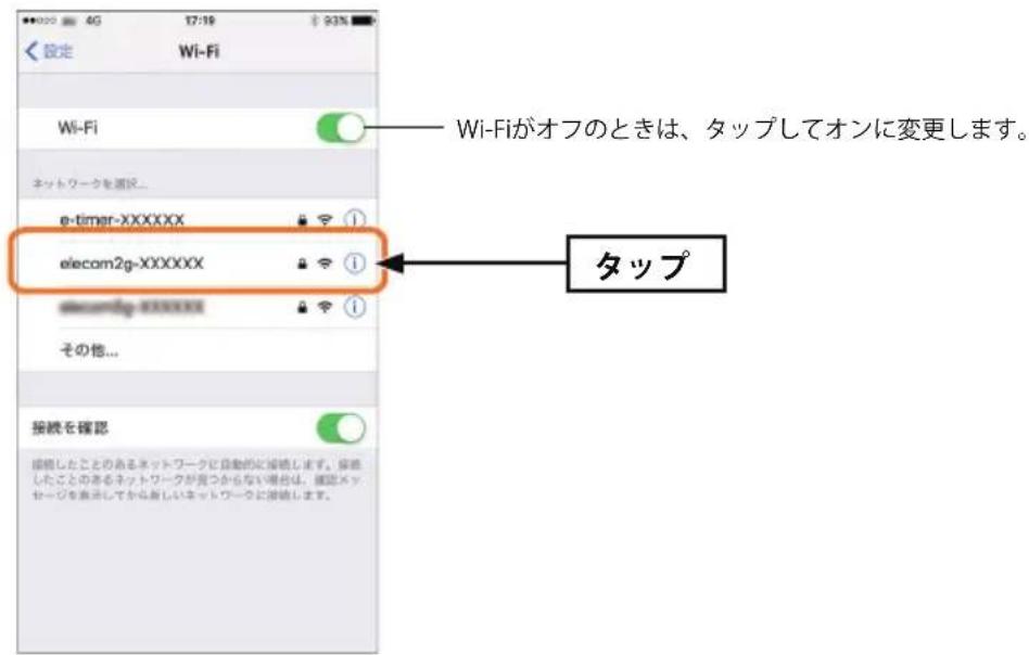 Elecom WRB-300FEBK - iOS 搭載機器(iPhone/iPad/iPod touch)からの接続 - 3