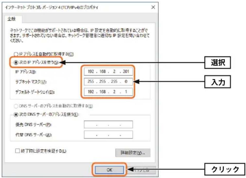 Elecom WRB-300FEBK - 画面左側の [アダプタの設定の変更] をクリックします。 - 4