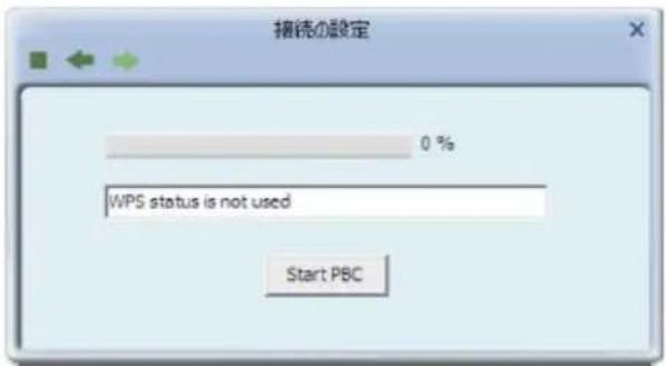 Elecom WRB-300FEBK - 無線LAN子機の説明書をお読みになり、無線LAN子機側が「WPS」を実行できるように準備します。 - 1