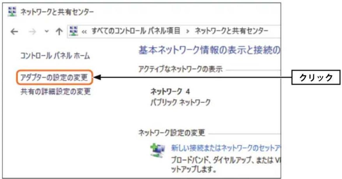 Elecom WRB-300FEBK - 画面左側の [アダプタの設定の変更] をクリックします。 - 1