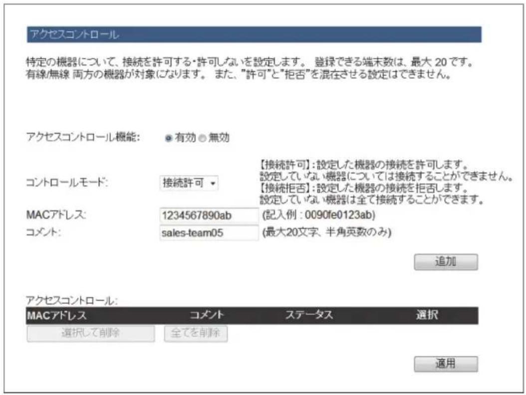 Elecom WRB-300FEBK - クライアントの登録 - 1