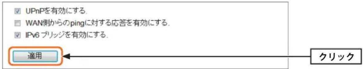 Elecom WRB-300FEBK - すべての設定が終われば、適用をクリックします。 - 1