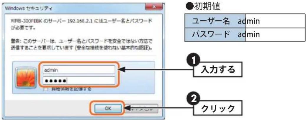 Elecom WRB-300FEBK - 本製品のユーザー名とパスワードを入力し、OKをクリックします。 - 1