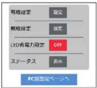 Elecom WRB-300FEBK - スマホ/タブレットからの詳細設定 - 3