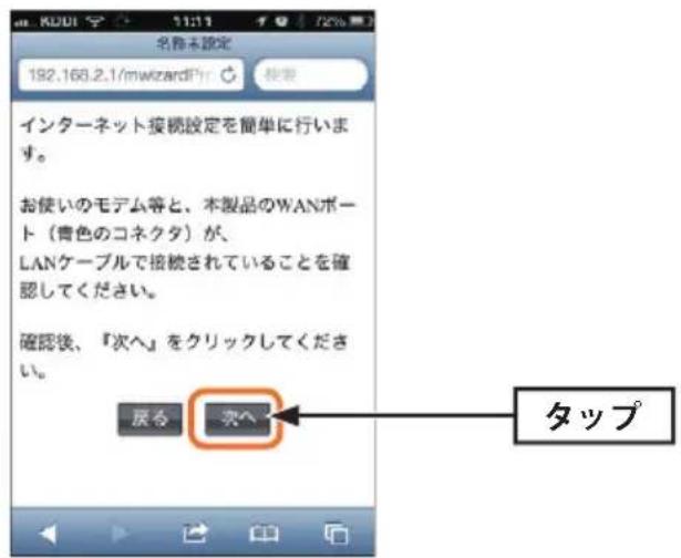 Elecom WRB-300FEBK - インターネット接続の設定手順 - 4