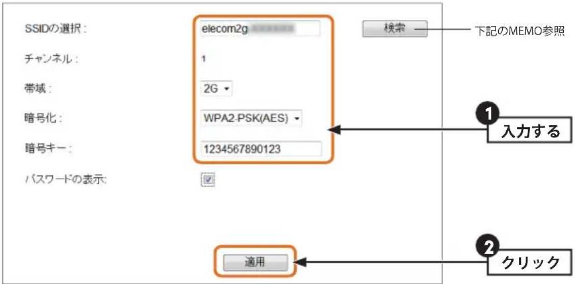 Elecom WRB-300FEBK - 無線親機にアクセスする - 1