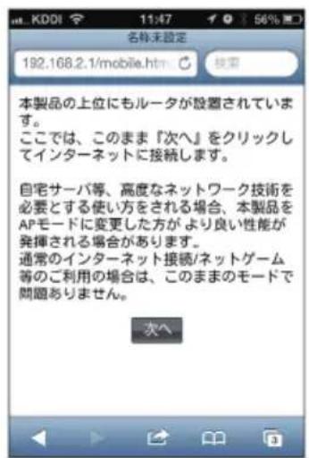 Elecom WRB-300FEBK - インターネット接続の設定手順 - 7