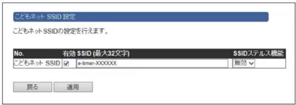 Elecom WRB-300FEBK - こどもネットSSIDの設定 - 1