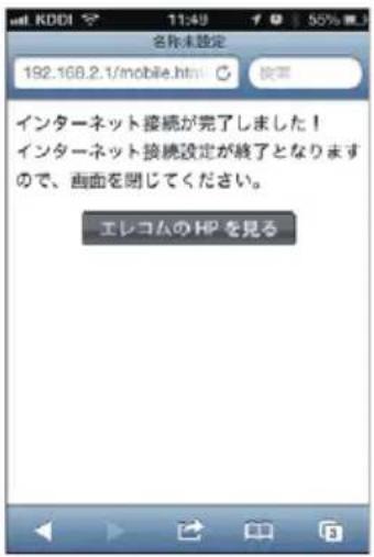 Elecom WRB-300FEBK - 上位にルーターが存在 - 1