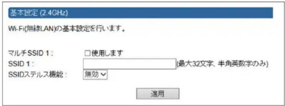 Elecom WRB-300FEBK - マルチSSIDの設定 - 1