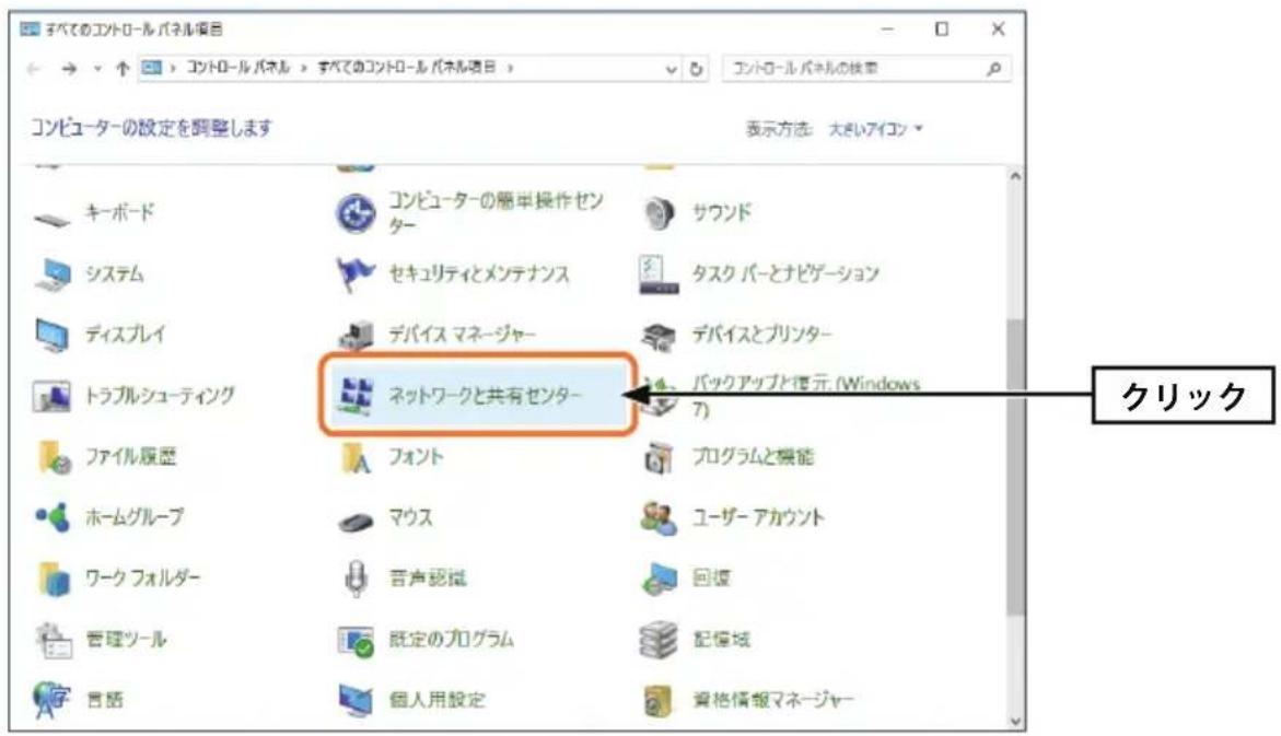 Elecom WRB-300FEBK - [ネットワークと共有センター] をクリックします。 - 1