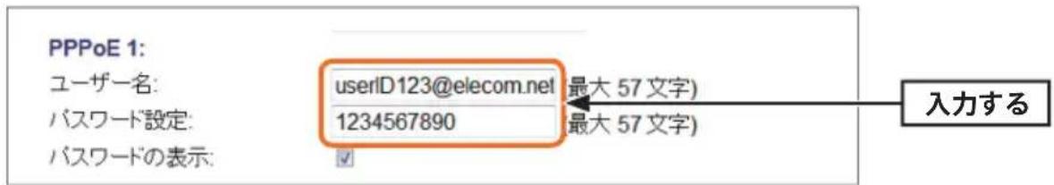 Elecom WRB-300FEBK - サービス情報サイト使用時の設定 - 3