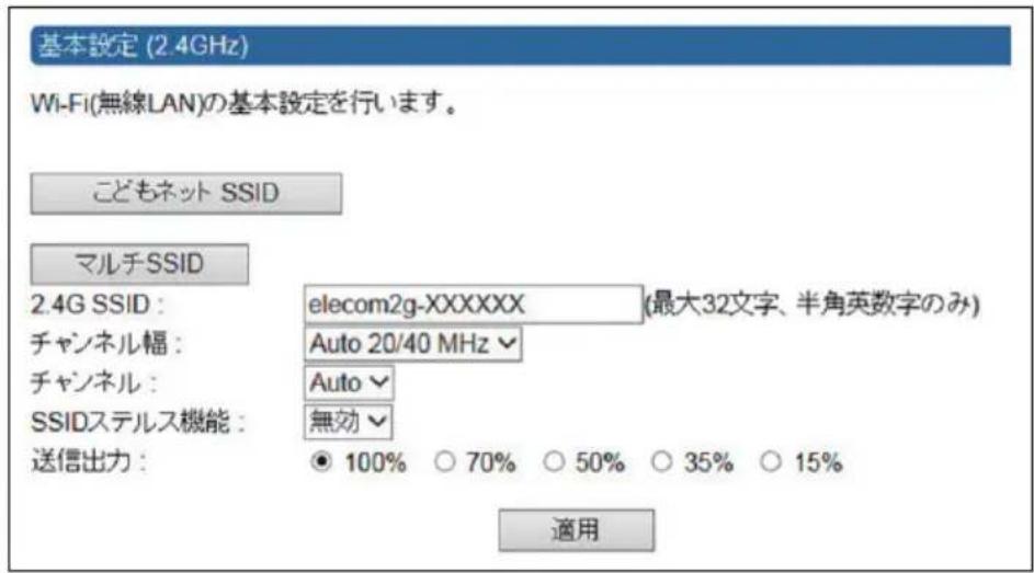 Elecom WRB-300FEBK - 画面の表示 - 1