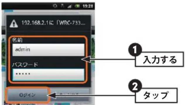 Elecom WRB-300FEBK - スマホ/タブレットからの詳細設定 - 2